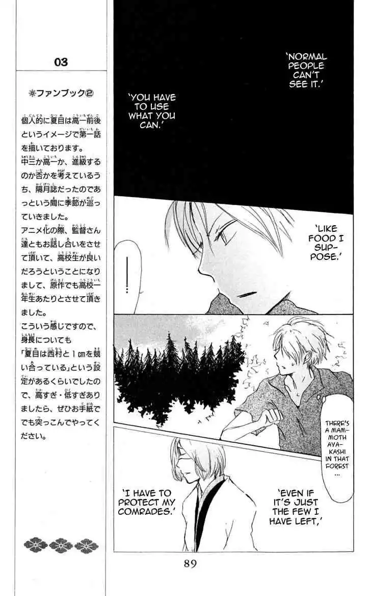 Natsume Yuujinchou Chapter 25 17